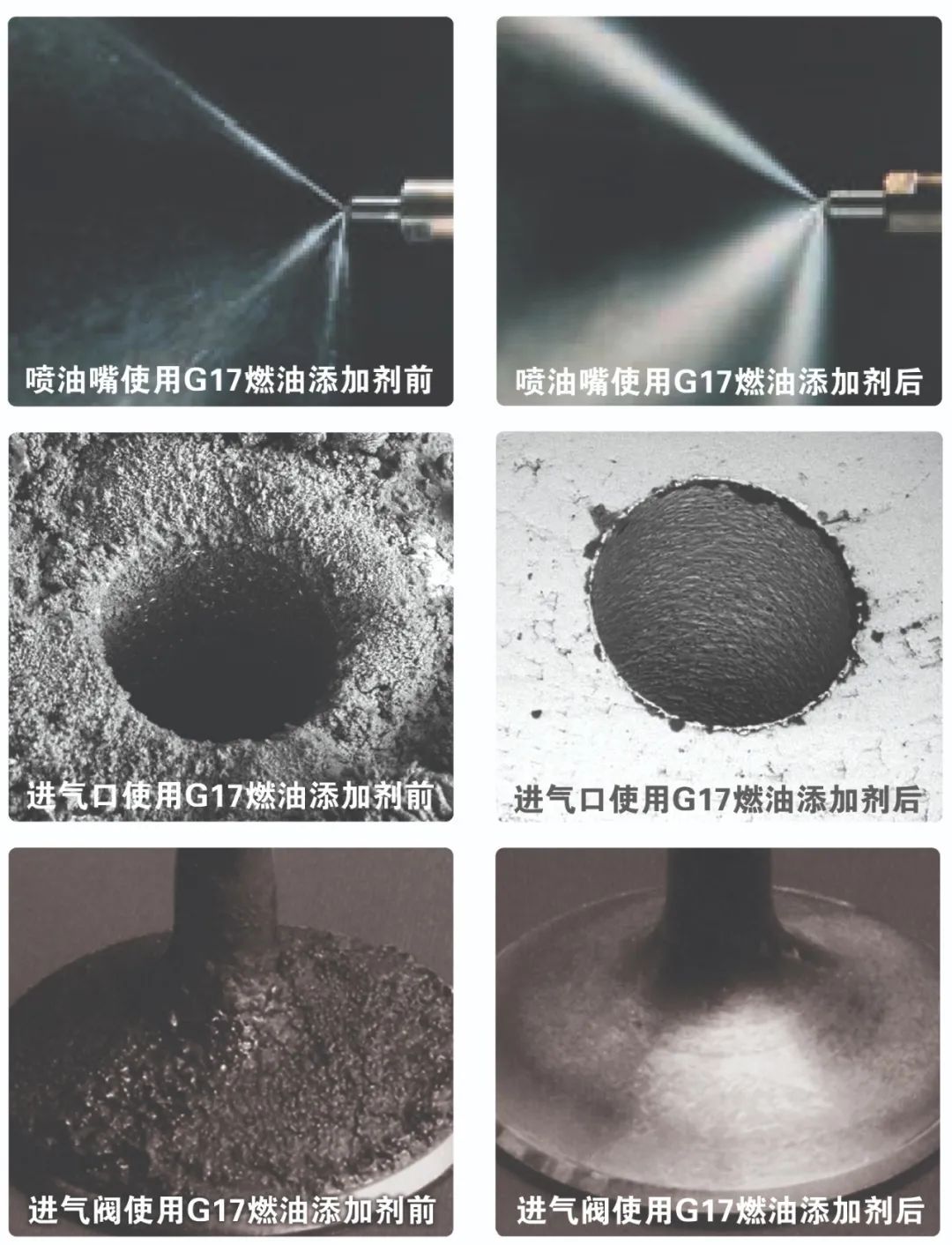 v-weeee燃油添加剂,东本燃油添加剂怎么分真假