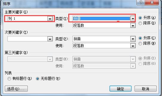 word姓名单位对齐妙招,如何将word文档中的姓名对齐排列