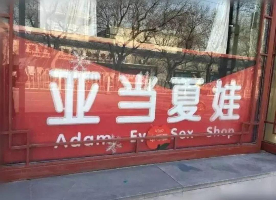 杜蕾斯被罚、杰士邦挨骂:一段安全套“色流”史