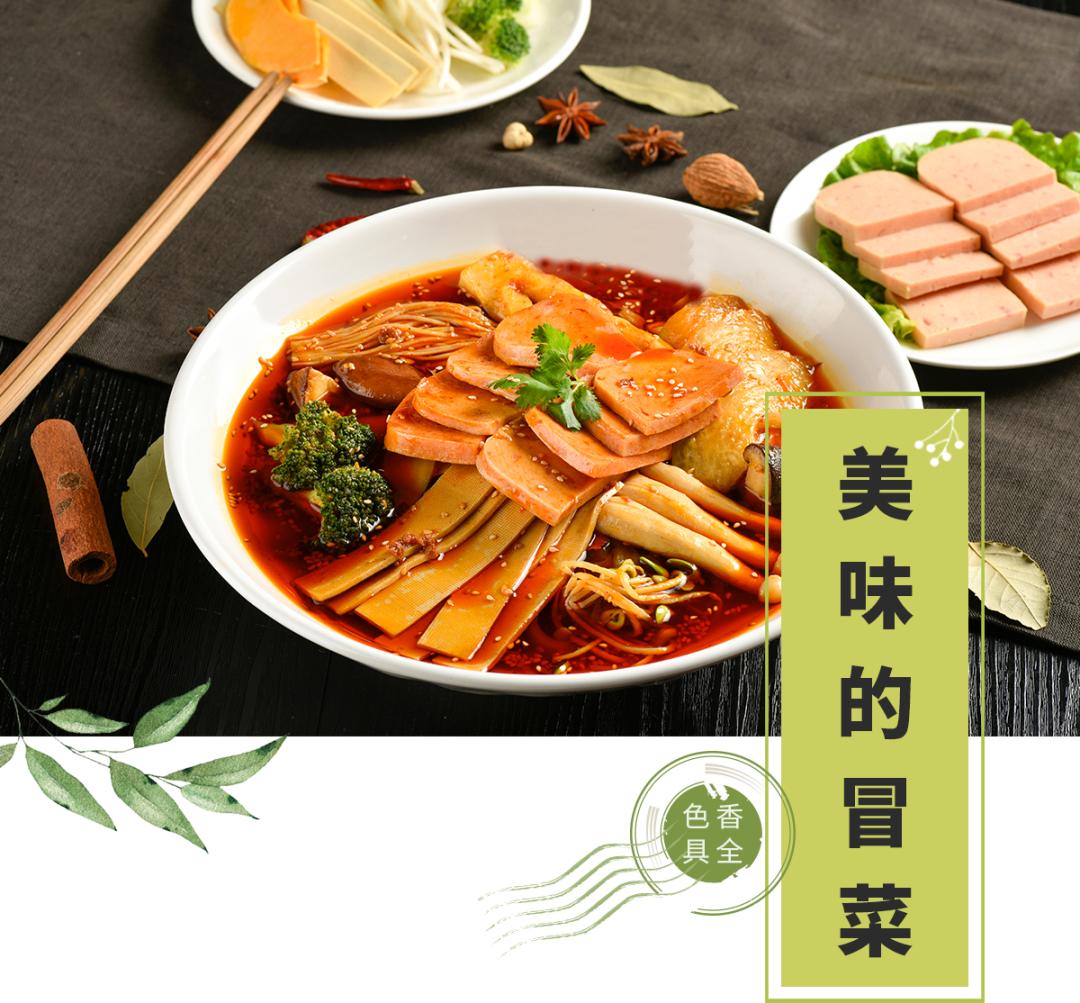 冒菜火锅麻辣烫钵钵鸡有什么区别,冒菜火锅和麻辣烫有什么区别