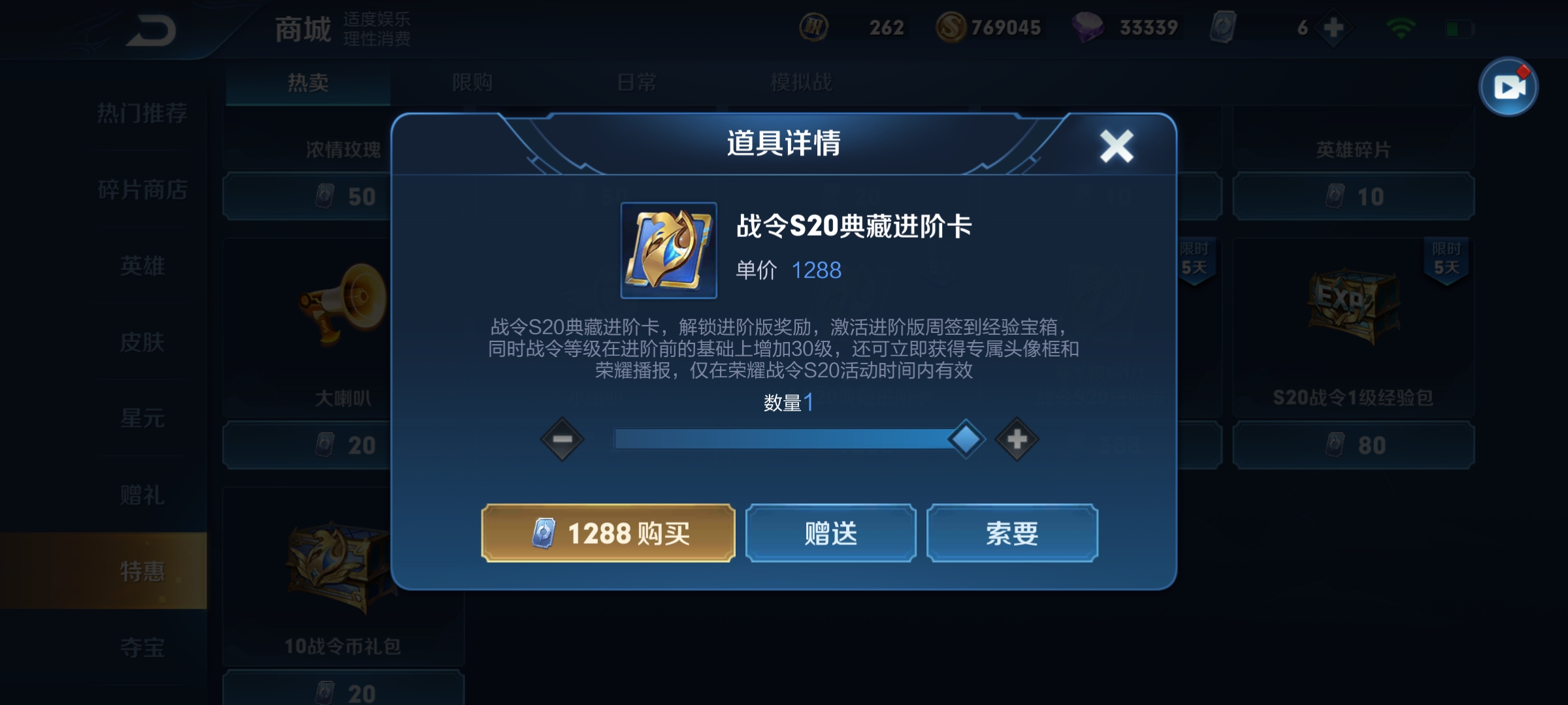 王者荣耀新手避坑指南,商店里这些道具别买,老玩家经验之谈