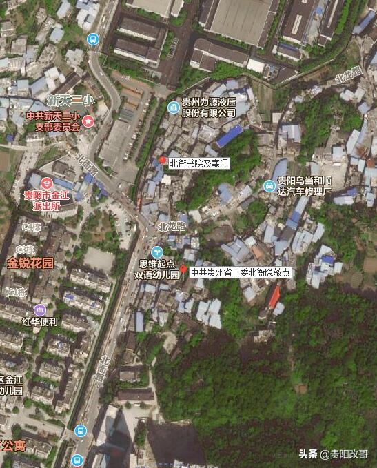 贵阳北衙村*迁拆**,红色史迹高公馆能否留存?