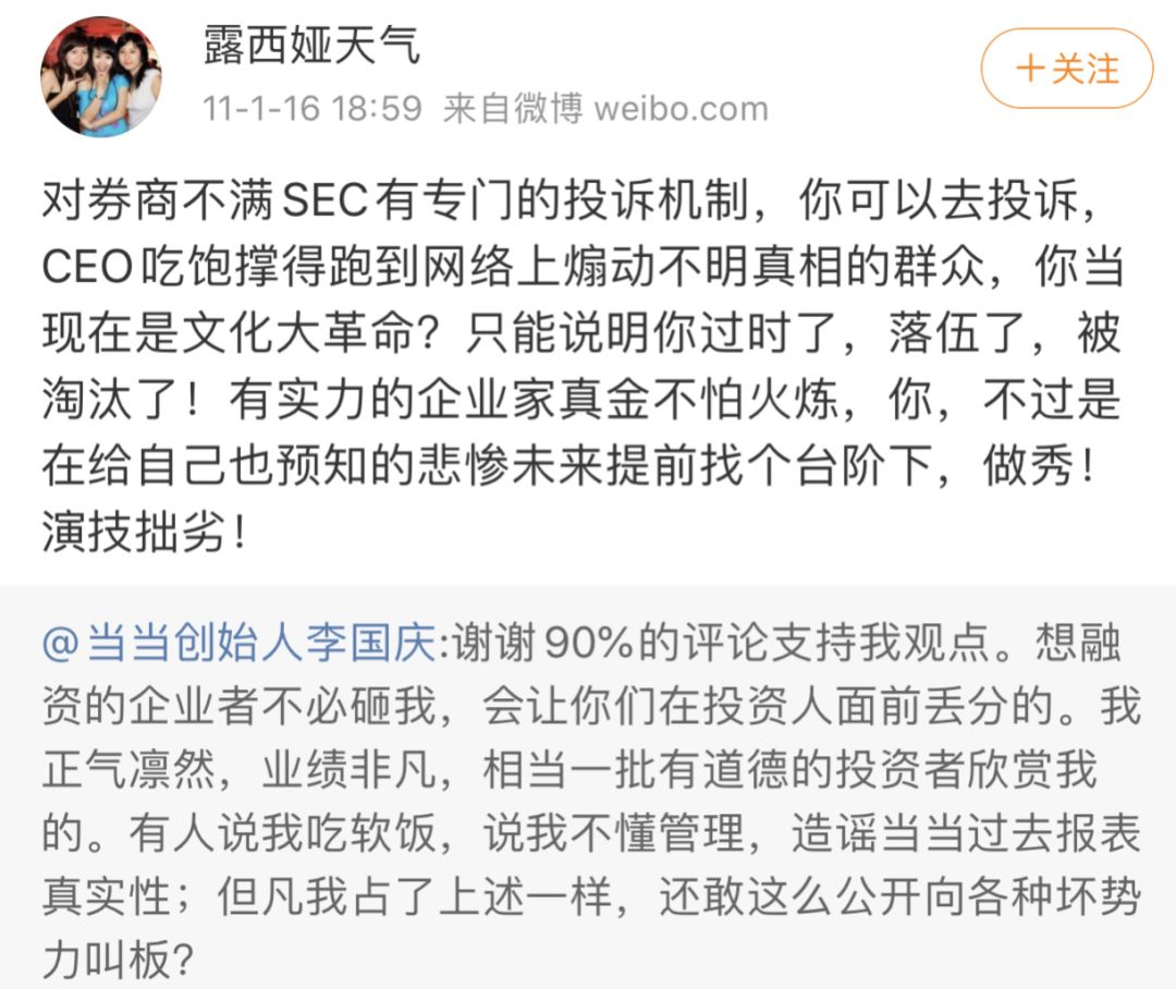 李国庆现状视频,李国庆人设分析