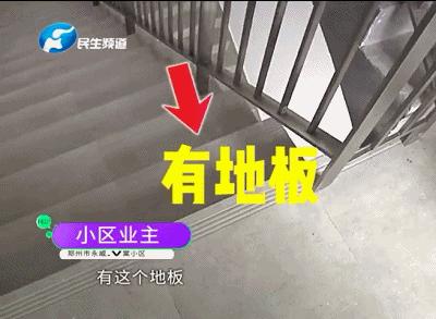 精细化地产扛旗者是口号？郑州永威V棠被业主质疑偷工减料