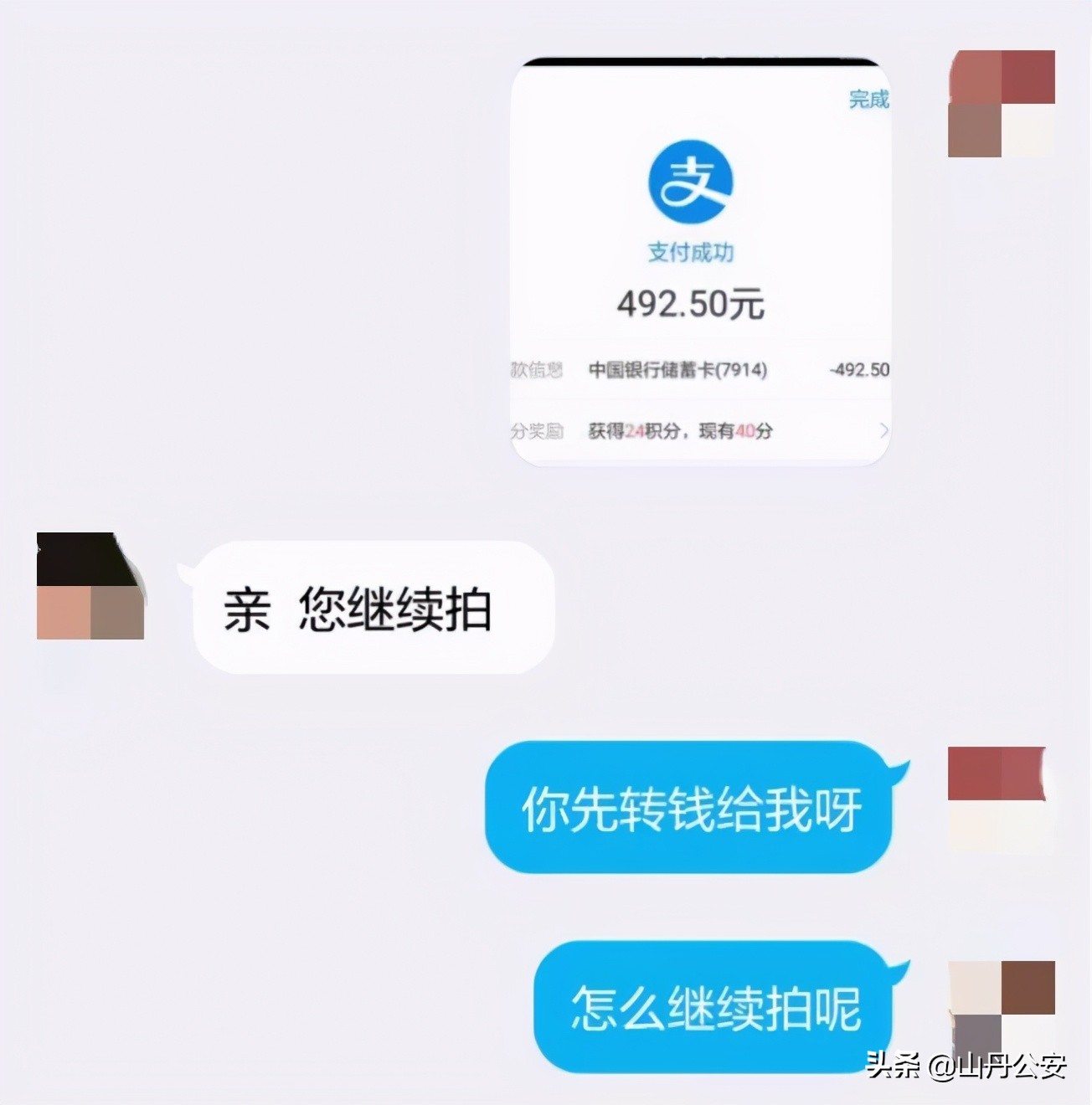 以下属于刷单诈骗的常见套路,不属于刷单诈骗的常用套路是哪些