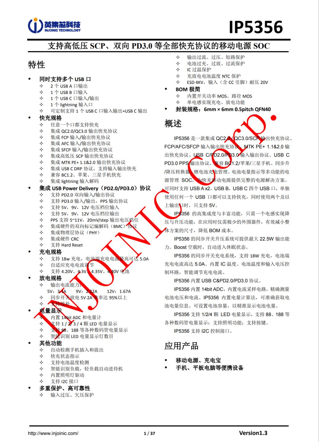 昂达充电宝三线合一快充,支持iphone20w快充充电宝