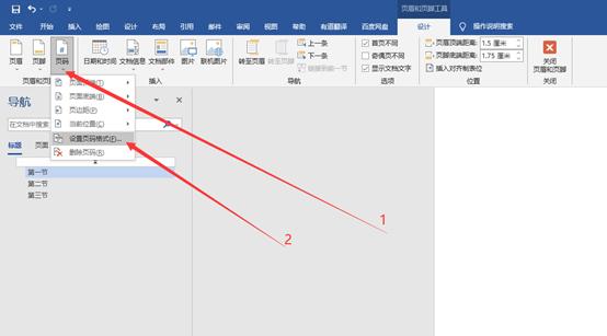 word零基础入门教程页眉页脚,word页眉页脚操作知识点
