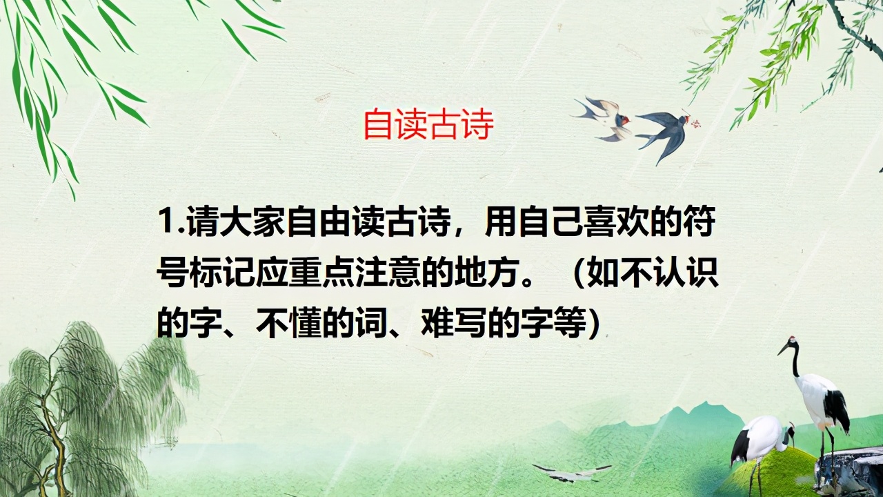 二年级下册古诗二首村居,二年级下册古诗二首诗意
