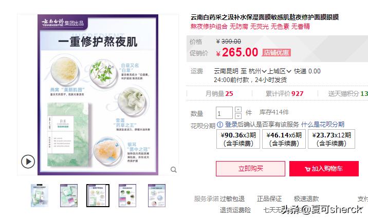 夏可叔叔推荐贴片面膜,夏可叔强推的面膜