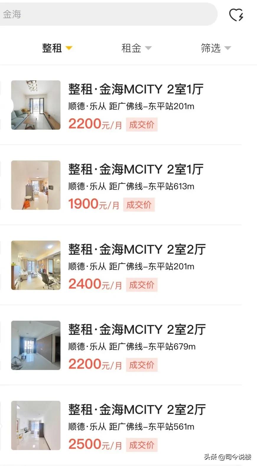 佛山新城首付,佛山新城首付6万月供2800