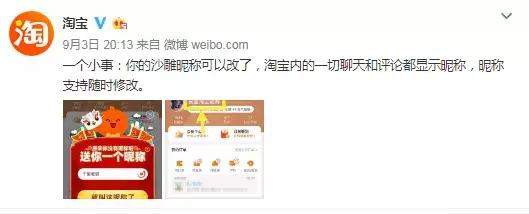 淘宝有什么办法可以改名吗,淘宝能不能改名字