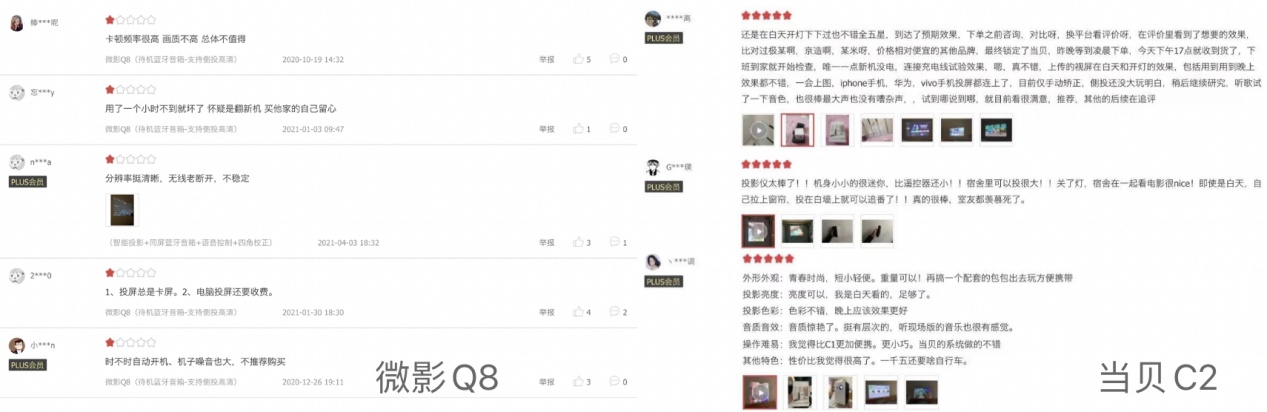 微影q8和m8有什么区别,微影q8的缺点