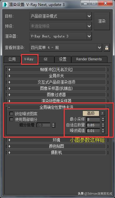 vray4.3英文版出大图参数设置,vray4.3出大图参数设置