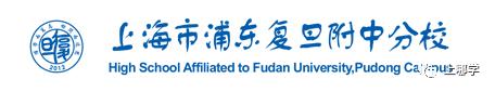 复旦系无弱校！上海全市6个大区，17所附属学校全分析