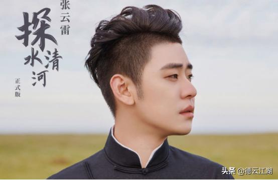 探清水河张云雷三庆园,探清水河一二三更完整版张云雷