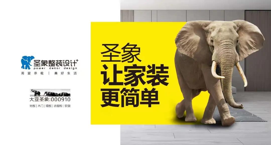 圣象整装的优势,圣象整装设计公主房