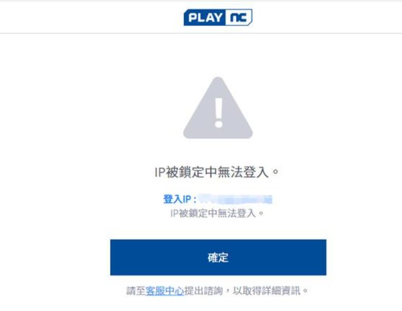 天堂w封锁ip,天堂w封号严重吗