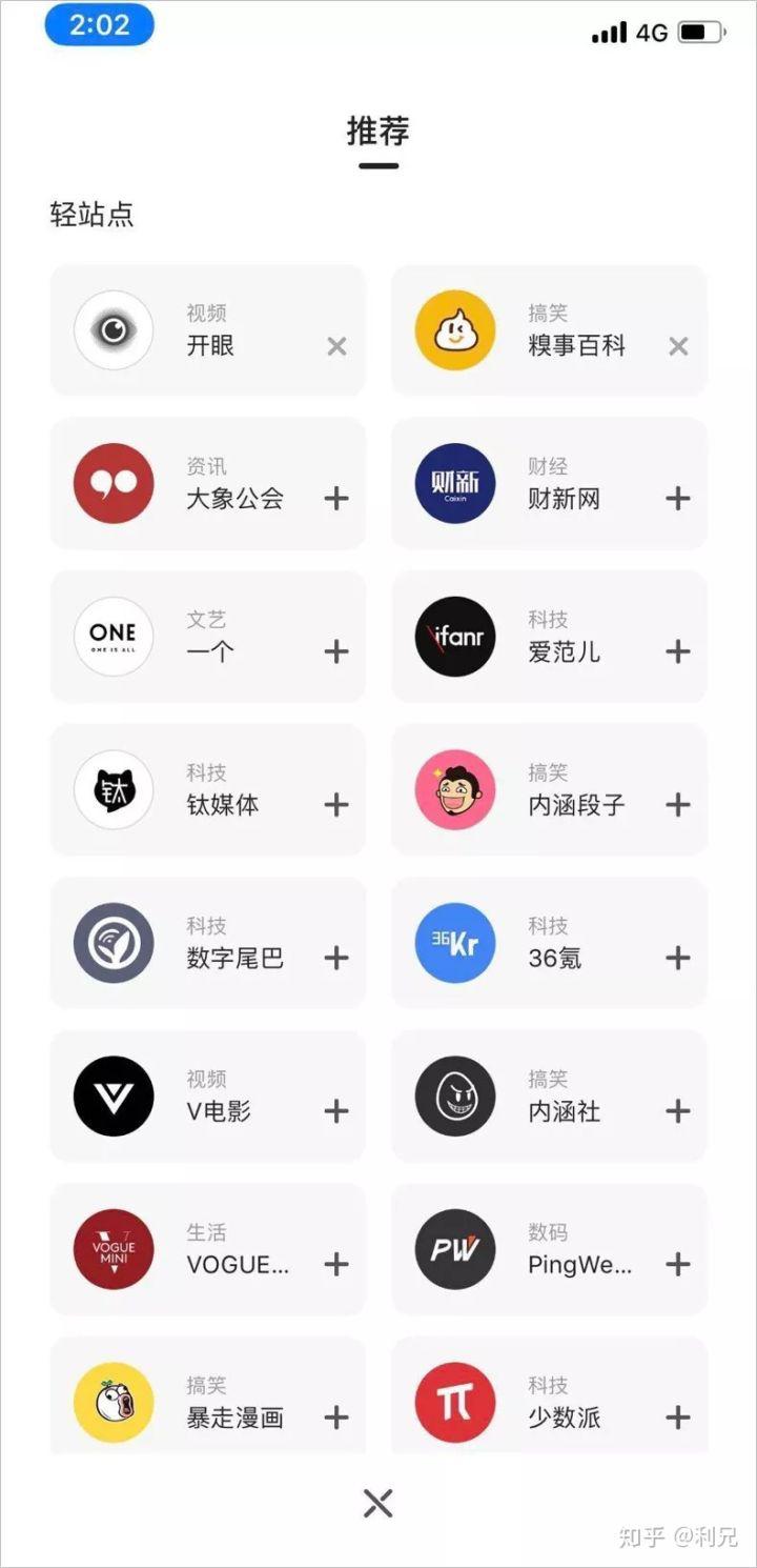十款堪称神器的免费app软件,十款必备的实用app工具
