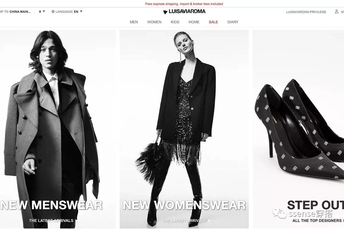 意大利买手店Luisaviaroma，关键词：世界级，鼻祖！