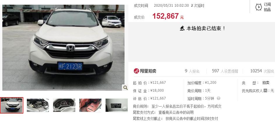 榫欏博杞︾墝鎷嶅崠,绂忓缓榫欏博杞︾墝闈撳彿鍑哄敭