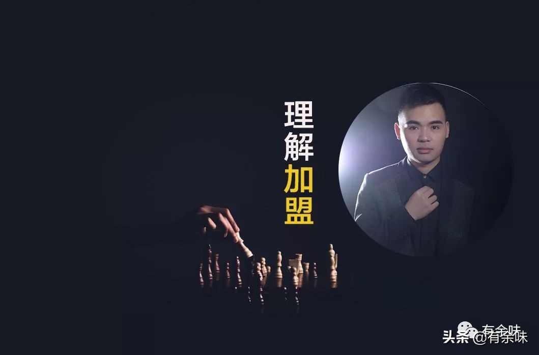 余味丨关于加盟的真相,还挺残酷的