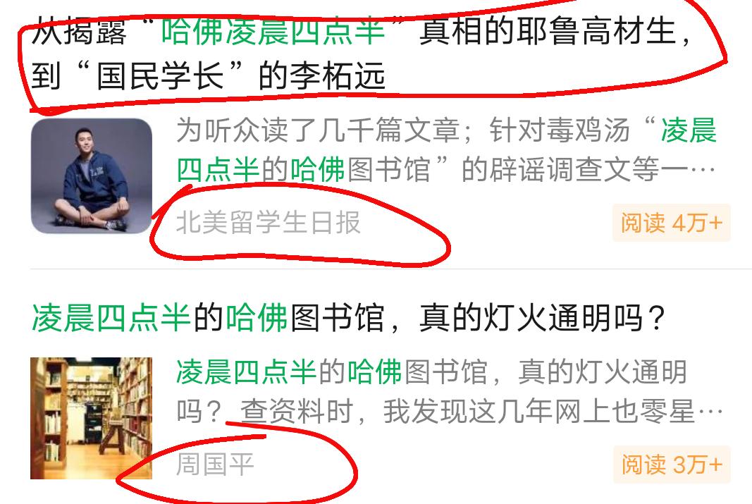 哈佛凌晨四点半说的是什么,哈佛的凌晨四点半真实存在吗