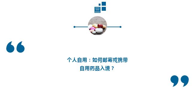 新《药品管理法》给了药品进口一路绿灯吗？