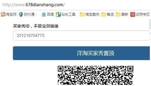 买家秀征集和洋淘买家秀的区别,洋淘买家秀链接如何弄