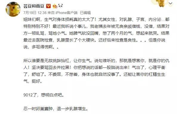 28岁郑爽卧室曝光引热议：“性冷淡”的人生，真的很爽