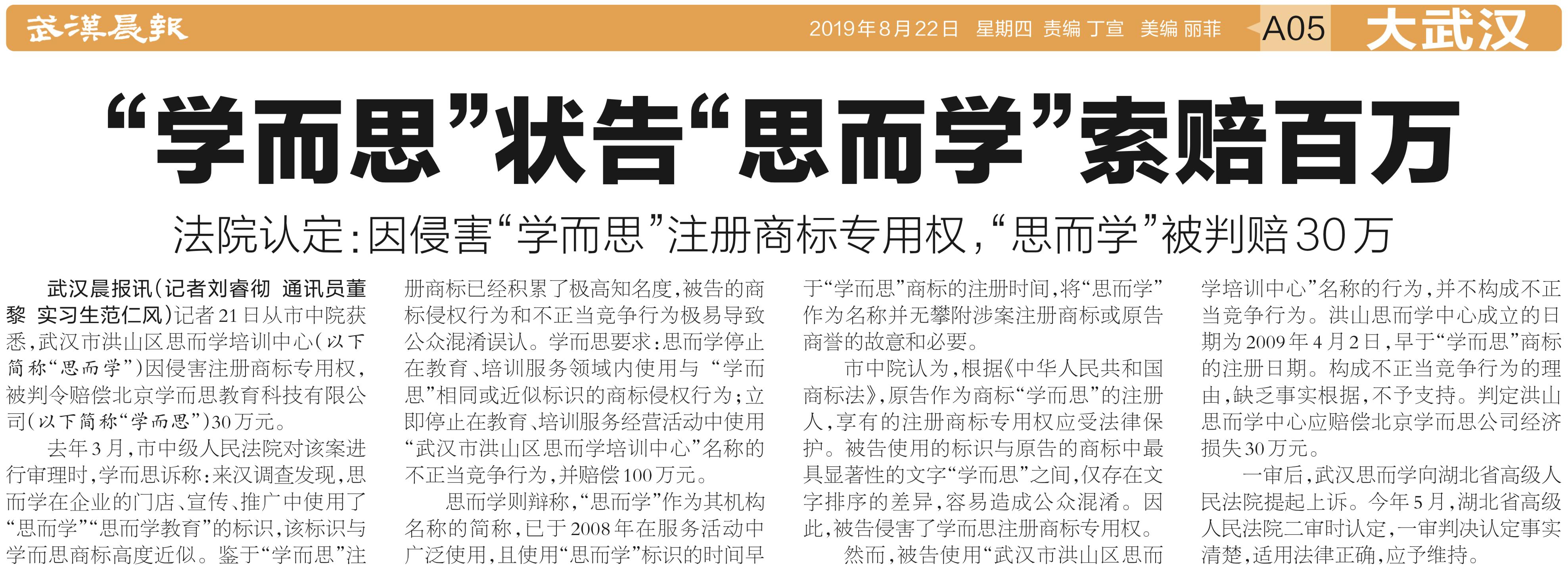 学而思退费纠纷事件,学而思道歉事件