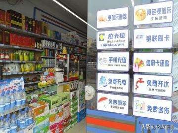 超市便利店商业模式图,6个平米的便利店怎么经营规划