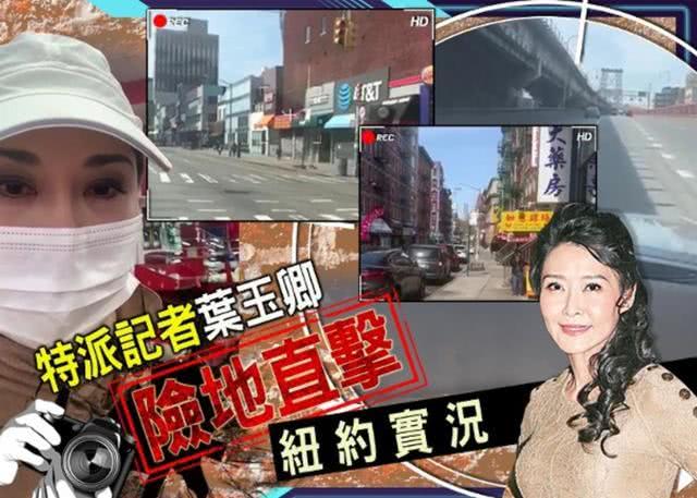 叶玉卿目前状况,叶玉卿近况曝光