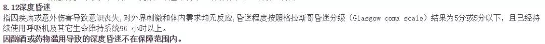 为什么中暑死亡保险不赔,中暑在保险算意外还是疾病