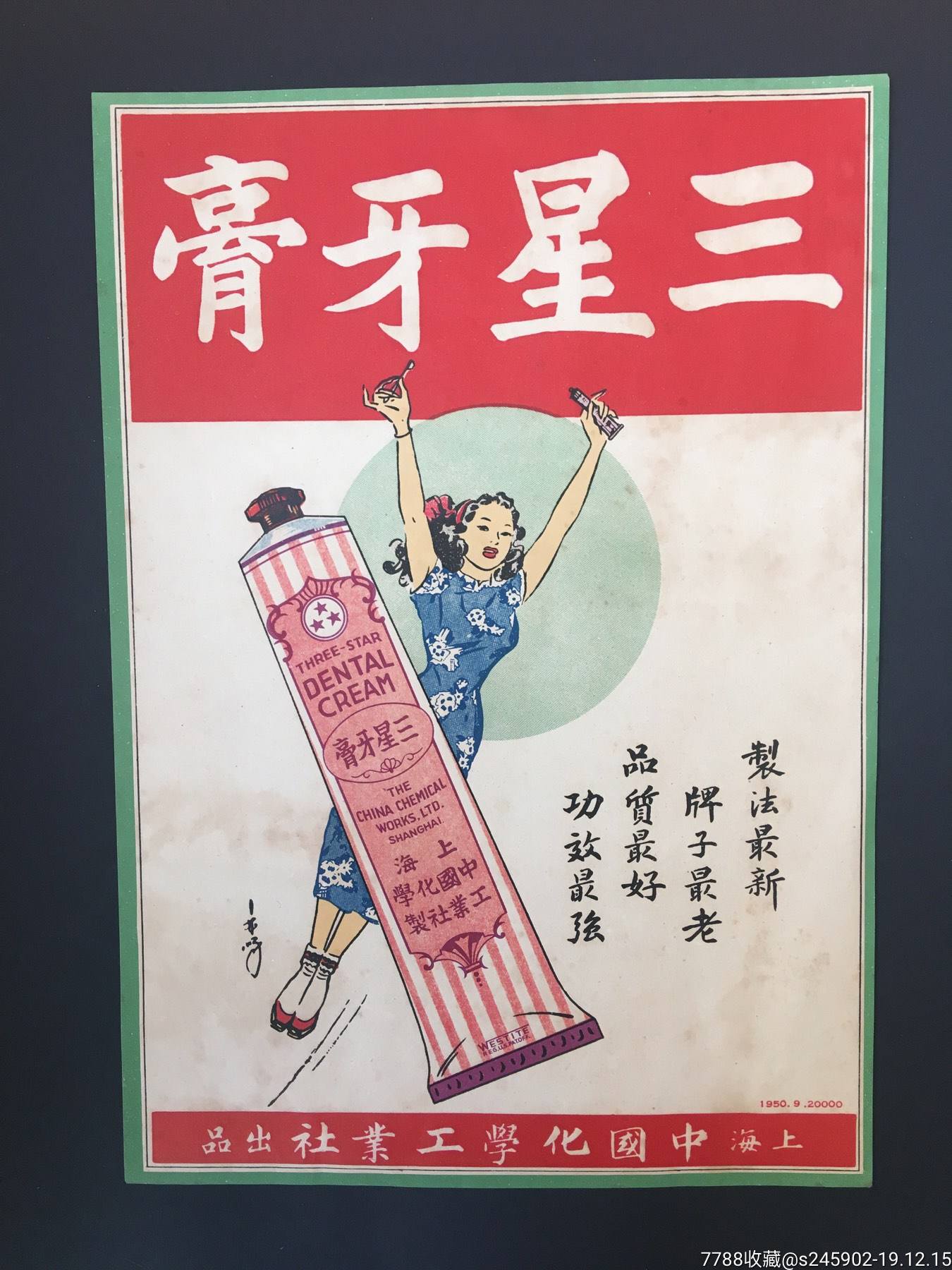 说一说牙刷牙膏的那些事:原来我们日常用品,大部分都是欧美产品