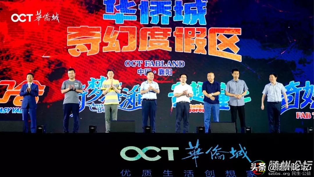 襄阳华侨城奇幻谷里面有什么项目,襄阳华侨城奇幻谷9.9秒杀门票