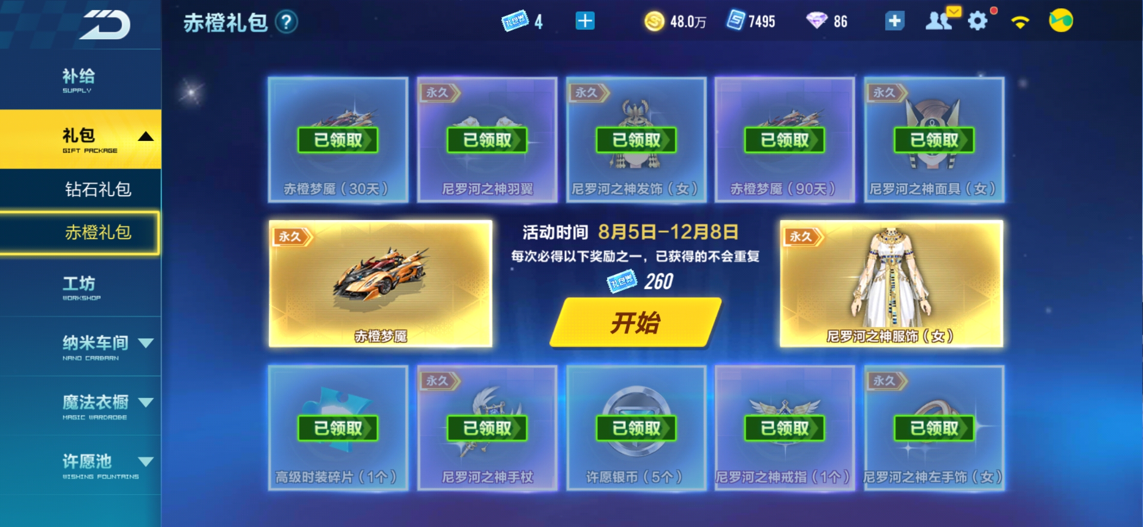 跑跑卡丁车历史回顾,跑跑卡丁车赛车变化史