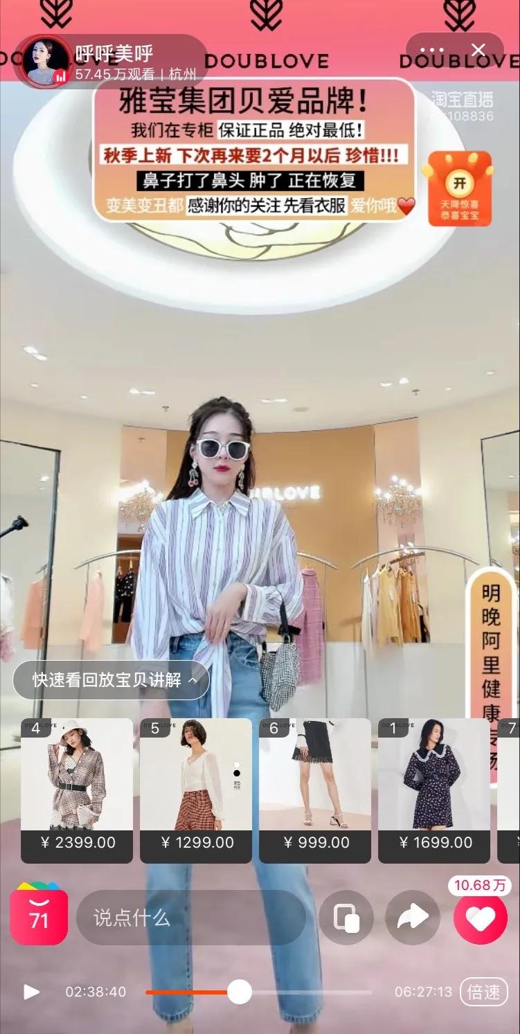 服饰直播清仓,服饰捡漏女装直播