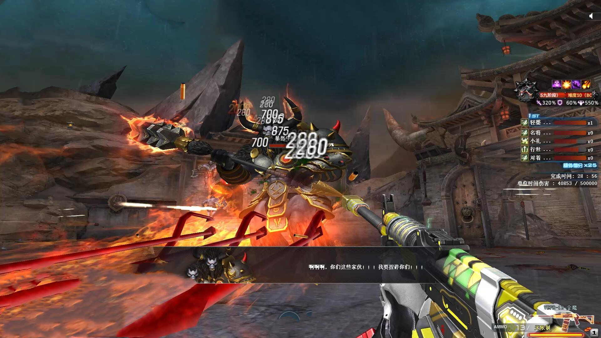 cf挑战模式故事,cf挑战模式火焰山怎么提高暴击率