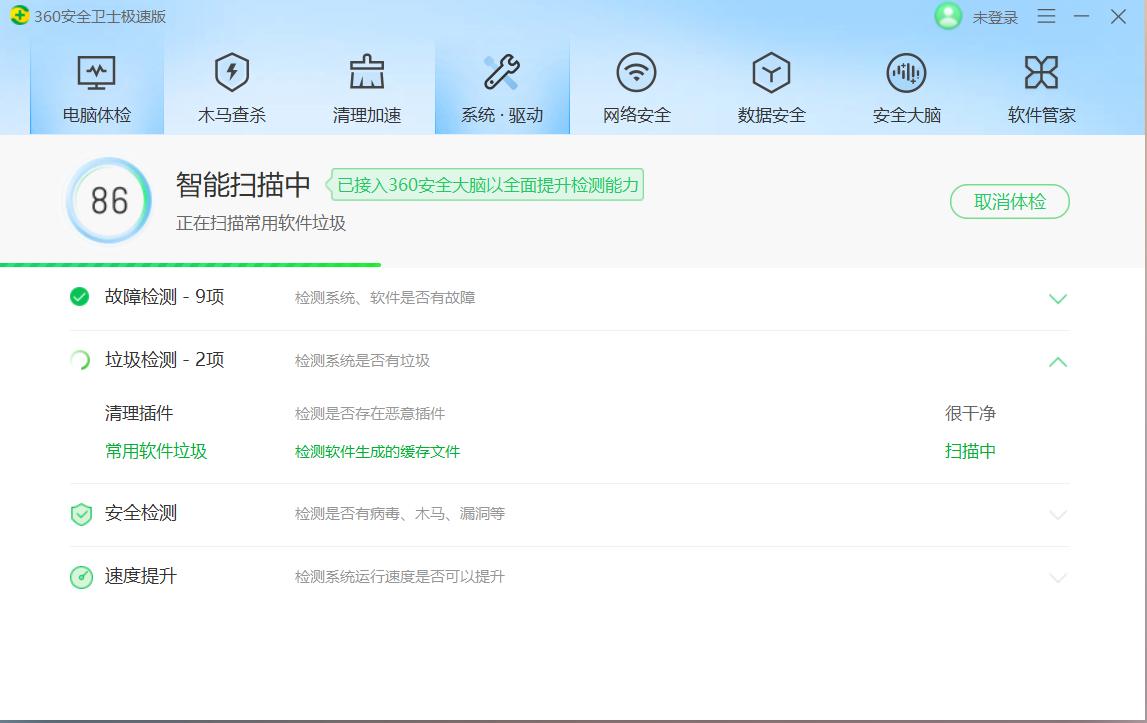爷青回!360重磅新品上线,永久免费、0弹窗广告,我的电脑有救了