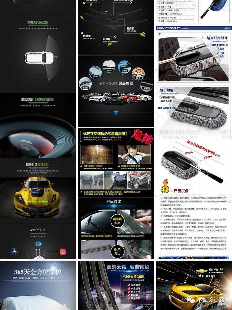 淘宝车图模板简约,ps汽配美工