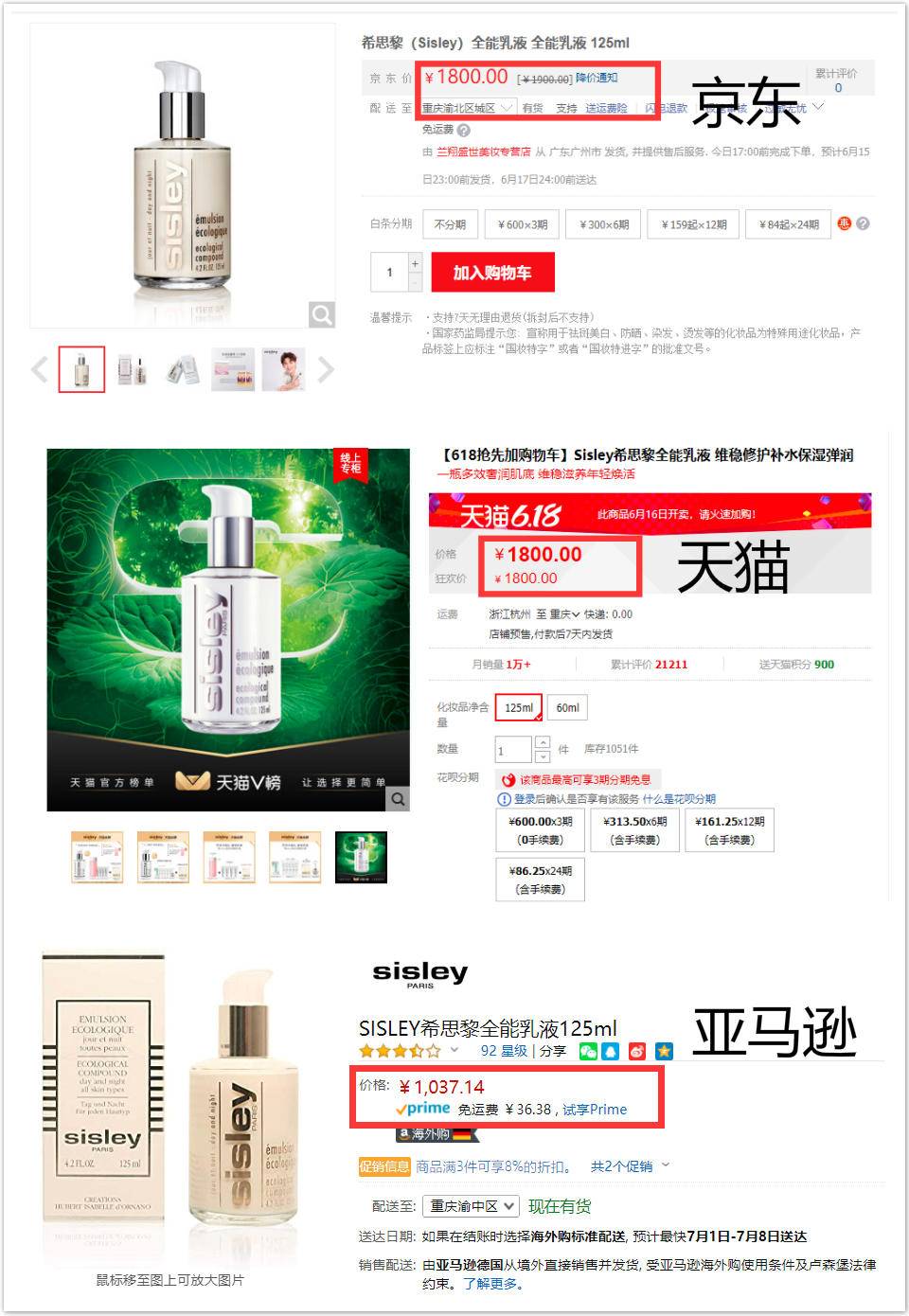 618大促美妆品,618美妆大促官方旗舰店