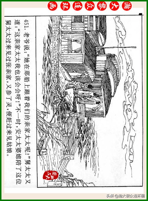 瀚大黎众连环画十美图,瀚大黎众连环画红楼梦60册