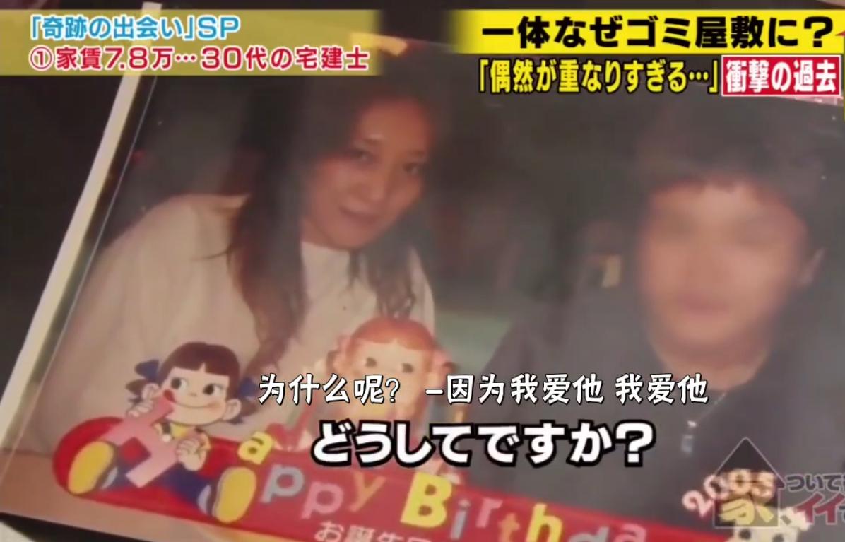 日本住在垃圾堆的女白领,日本老人把家里堆成垃圾堆