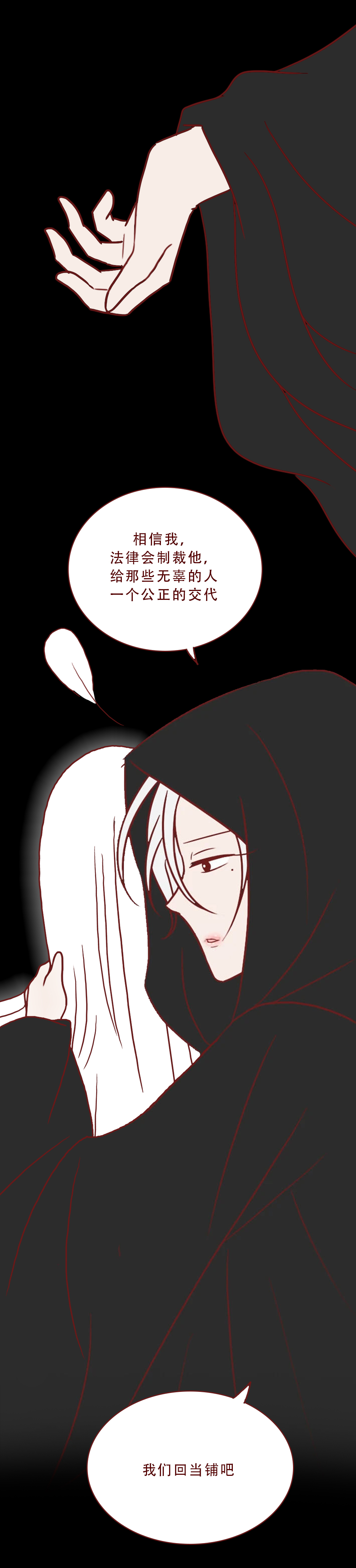 真实漫画：一群邪恶的人对女性虎视眈眈，请警惕这样的*局骗**