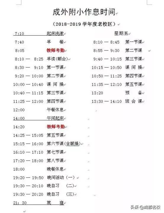 2022成都小升初私立摇号学校,幼升小2021成都私立小学怎么报名