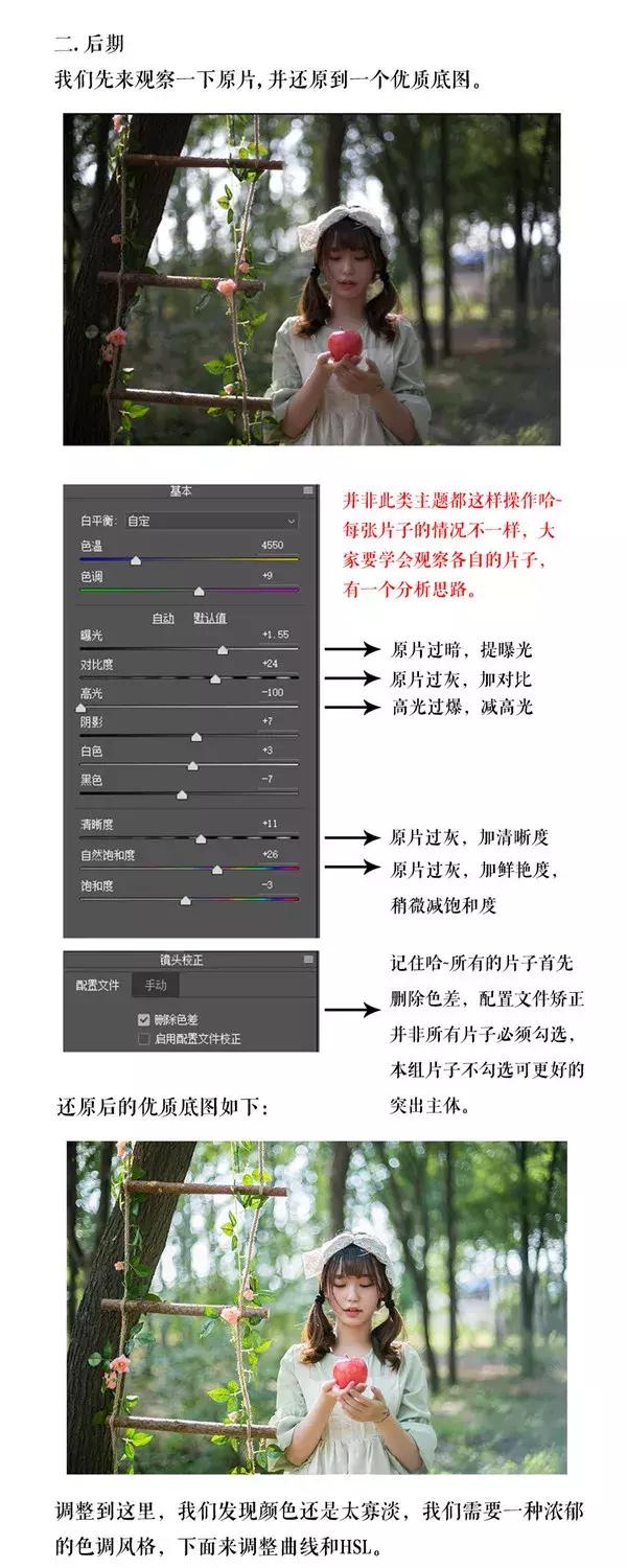 人像发光后期教程,黑色逆光人像后期制作