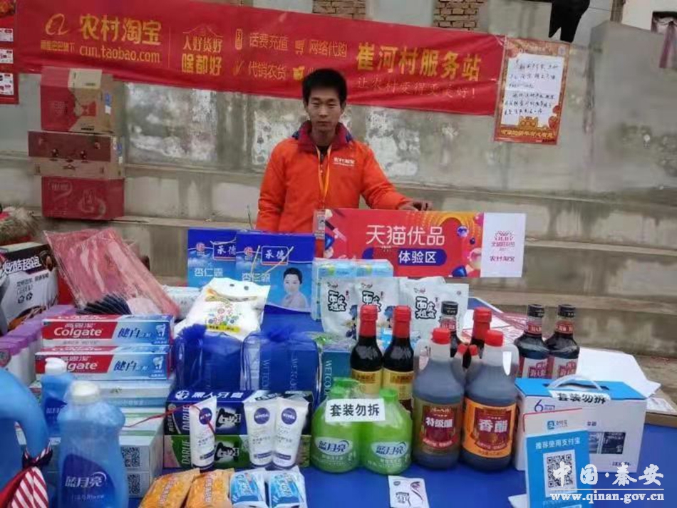 【人才风采】崔胜利:电商扶贫挑大梁小康路上勇争先