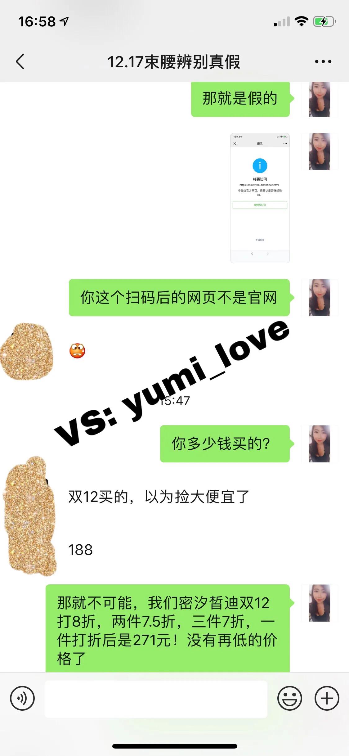 怎么判断密汐皙迪真假,micisty密汐皙迪真假辨别