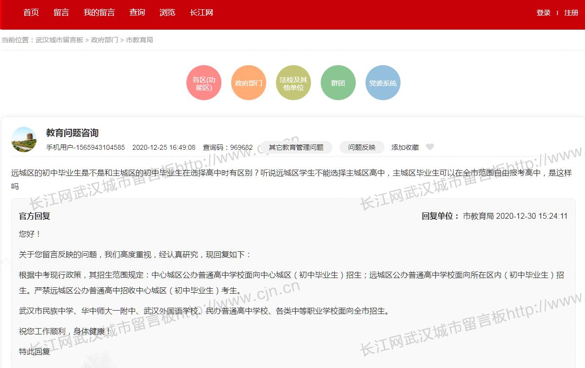 武汉各个区学区房,武汉学区房对口一览表