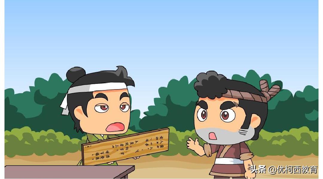 让小学数学变得有趣之——从成语故事中学数学入木三分